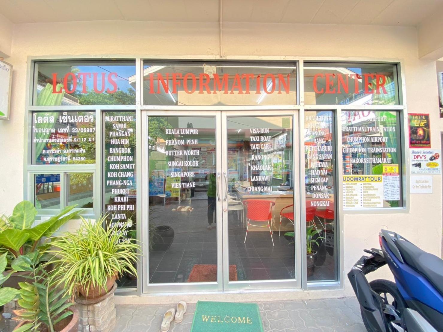 莲花度假酒店 涛岛 外观 照片